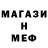 Меф мяу мяу Canan Aksy