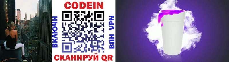 Codein напиток Lean (лин)  наркота  Мирный 