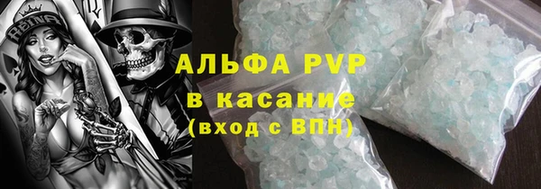 ALPHA-PVP Лагань