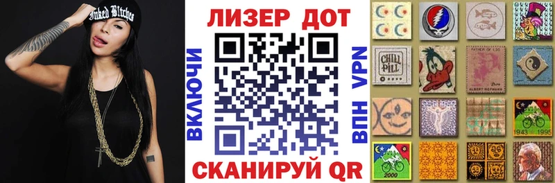 Марки NBOMe 1500мкг  Мирный 