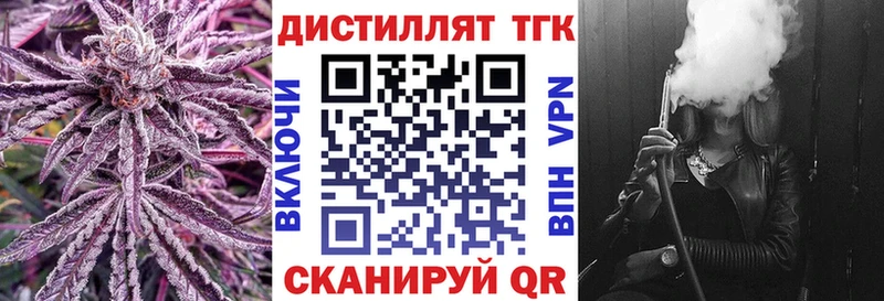 Дистиллят ТГК Wax  Мирный 